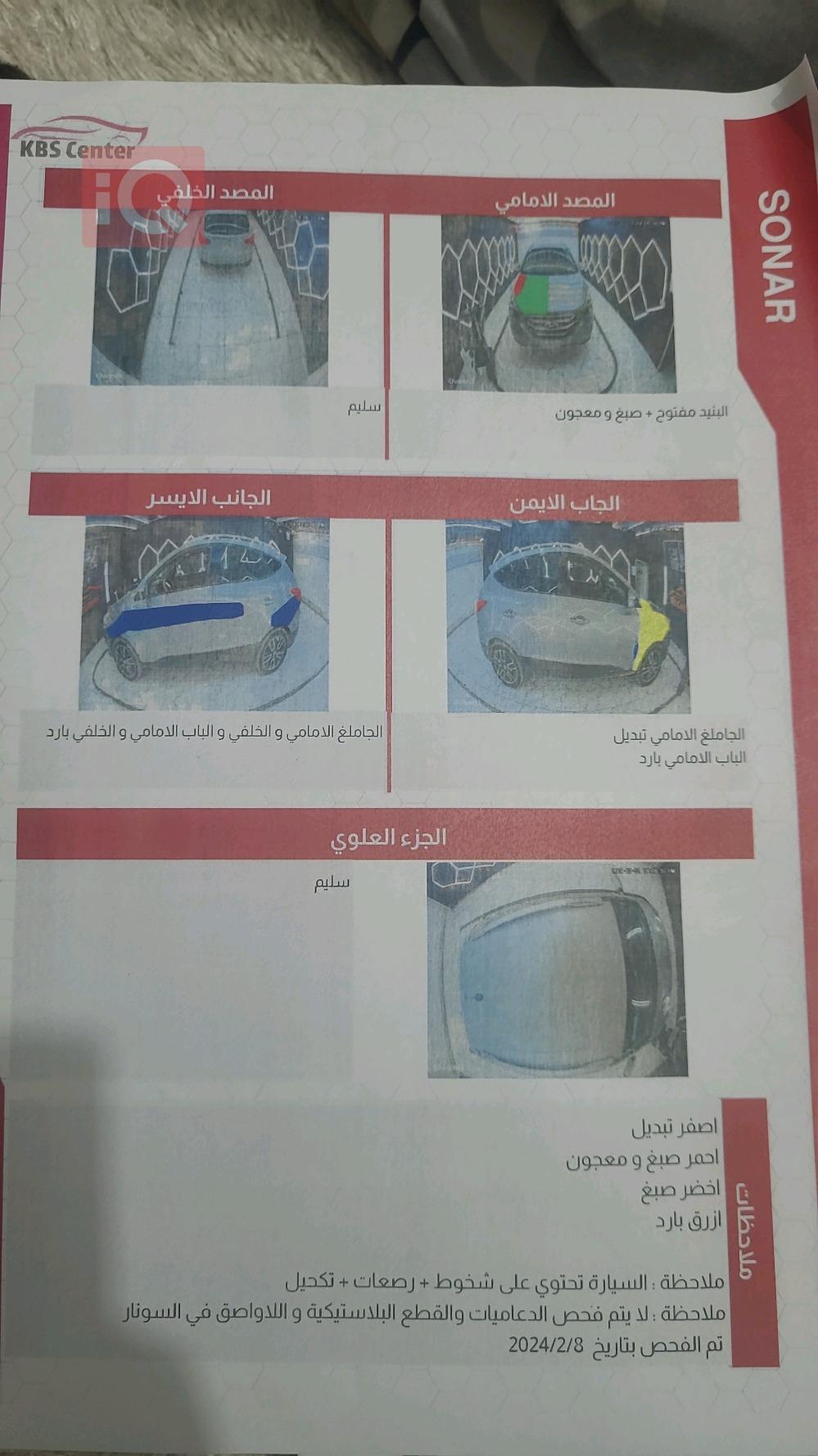 هيونداي توسان